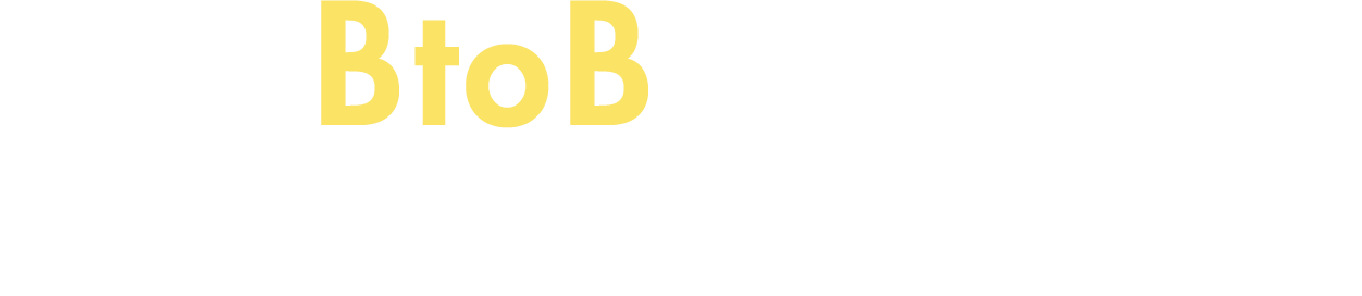 BtoB企業のマーケティングパートナー / ノーバジェット・マーケティング